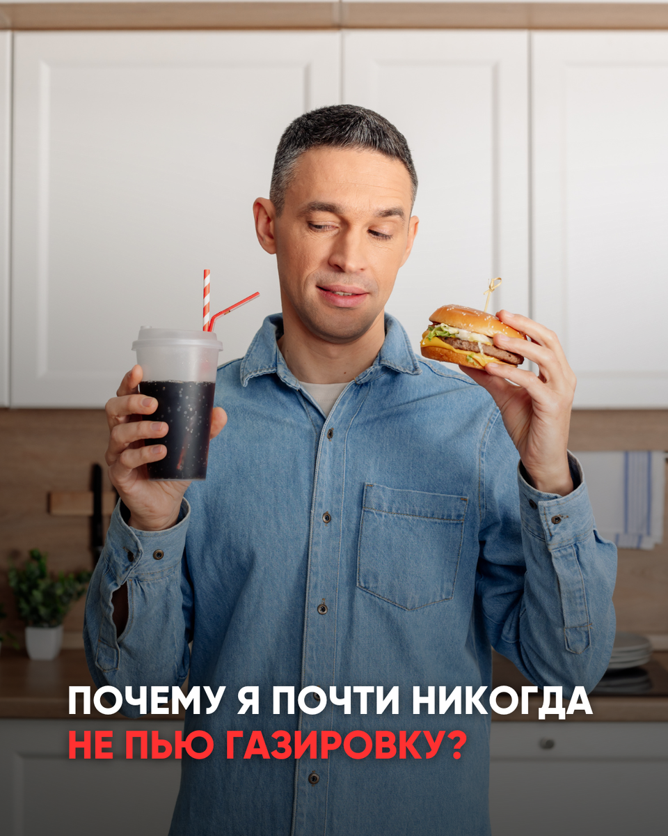 Почему увеличение популярности газировки тревожит специалистов