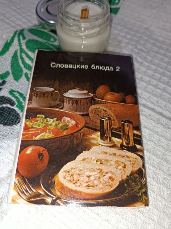 Словацкие закуски в уникальных открытках