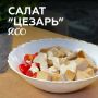 Нежный постный салат Цезарь с хрустящим тофу и домашними сухариками