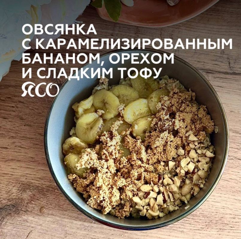 Нежный завтрак: Овсянка с карамелизированными бананами и орехами