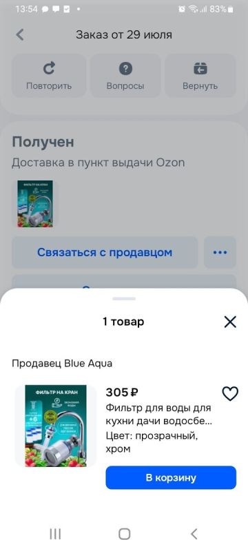 Качество водопроводной воды под угрозой: что на самом деле происходит?