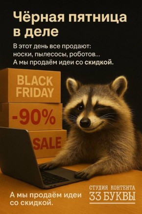 Уникальные предложения на черную пятницу: не пропустите шанс