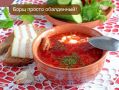 Секреты идеального борща: что стоит за вашим любимым блюдом