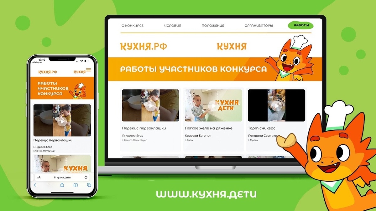 Кулинарные таланты юного поколения: конкурс КУХНЯ.ДЕТИ в разгаре