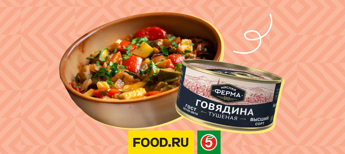 Тушенка на кухне: 11 простых и быстрых рецептов для каждого