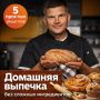 Простая магия домашней выпечки: 5 вкусных рецептов без лишних заморочек