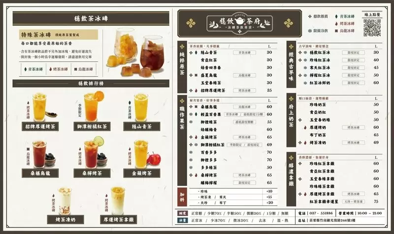 Чайный лед: новый тренд в мире напитков