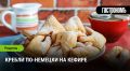������������ ������: �������� �������� � �������