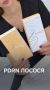 PDRN из лосося: как инновация меняет представление о уходе за кожей
