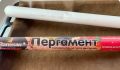 Выбор между бумагой для выпечки и пергаментом