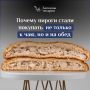 Пироги как обеденный хит: привычное угощение в новом свете